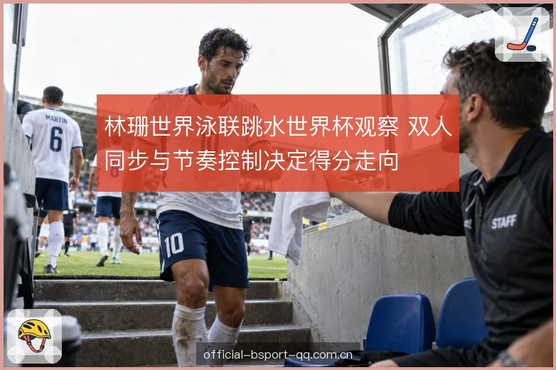 动作衔接与空中线条