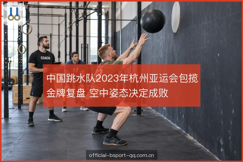 动作衔接的稳定性