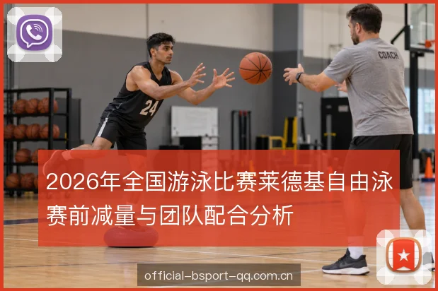 接力棒次与交接细节 接力棒次与交接细节